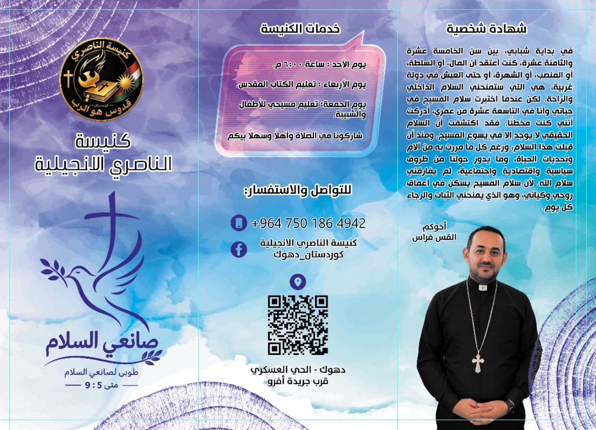 خدمات ومواعيد الكنيسة